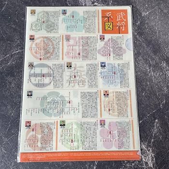 【未使用あり！】 戦国武将データファイル 全巻+特典セット 2025年最新】戦国武将データファイルの人気アイテム - メルカリ